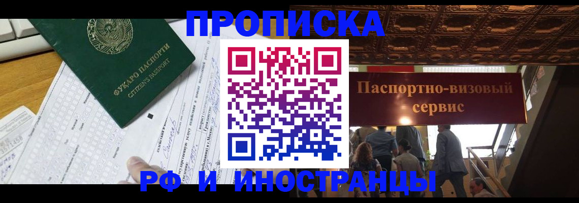 временная регистрация собственник в Лихославле