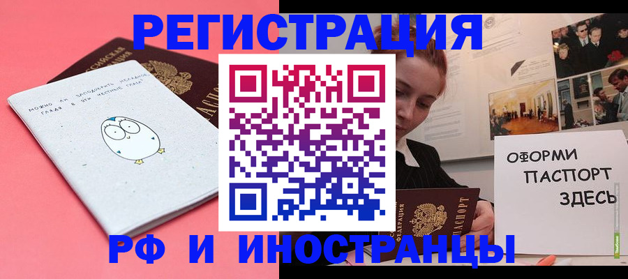 прописка 2025 в Лихославле