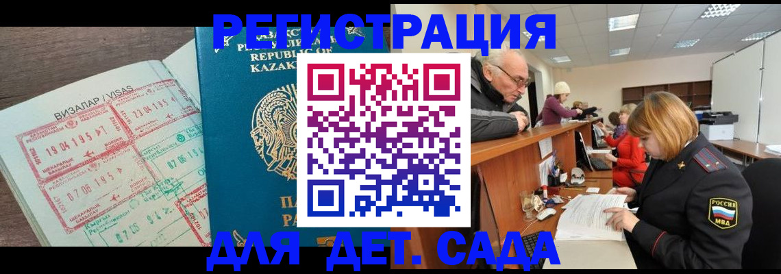 прописка гарантия в Лихославле